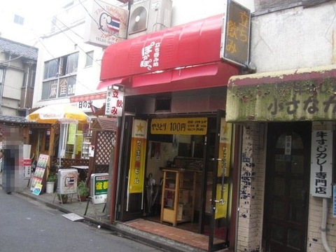 大久保「ぽかぽこ」.jpg