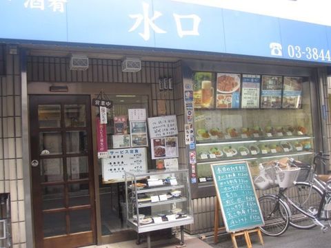 浅草「水口食堂」.jpg